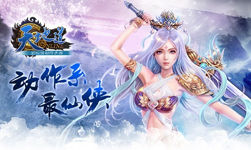 天地道单机破解版