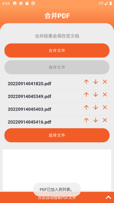 pdf工具大师app