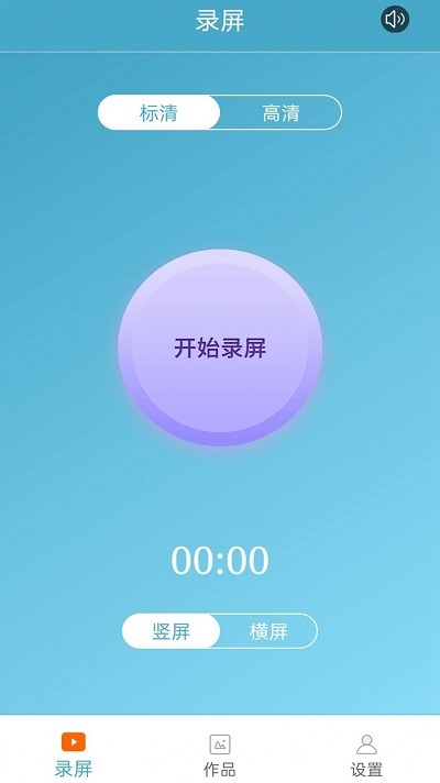 超神录屏大师软件下载
