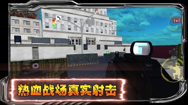 狙战对决小游戏