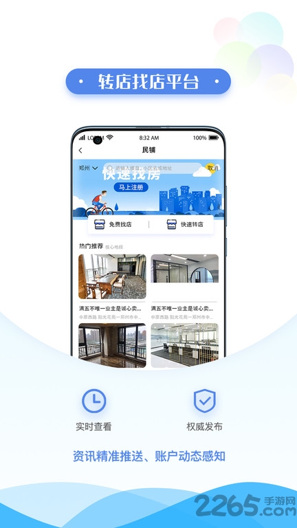 民铺网手机版