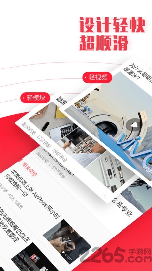 新闻速递app 新闻速递软件下载