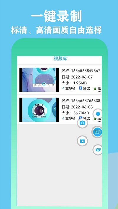 超级手游录屏精灵软件