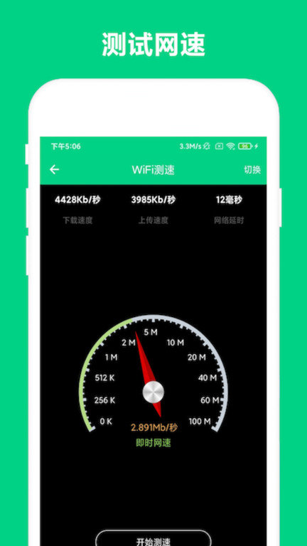 路由助手app