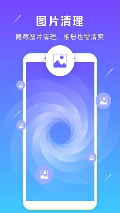 手机加速清理助手app