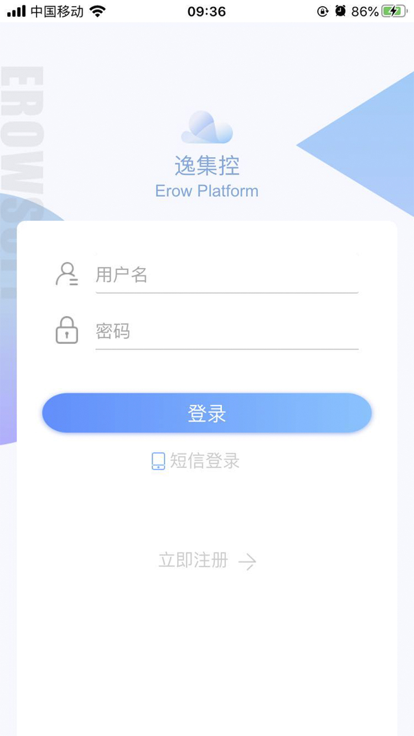 逸集控app安卓下载