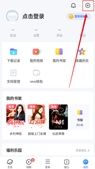 vivo浏览器怎么调节字体大小