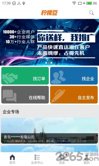 柠檬豆平台