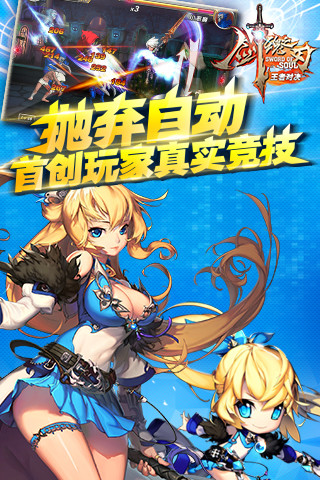 剑魂之刃内购破解版