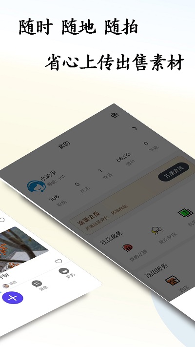 途景app下载