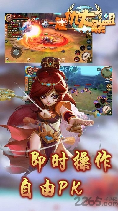 复仇大联盟手游