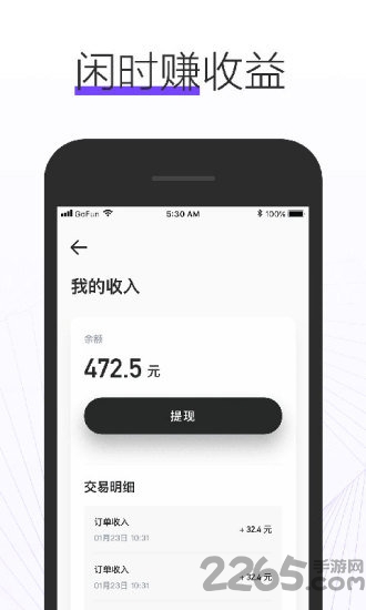 gofun车务端