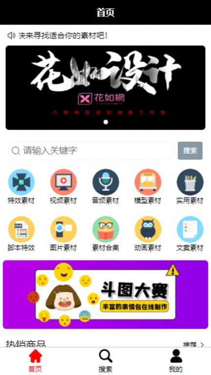花如网app