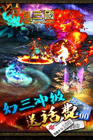 幻想三国ol内购破解版