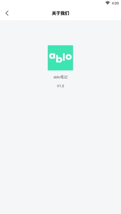 ablo笔记手机版