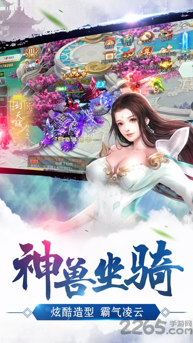 蜀山仙途单机版