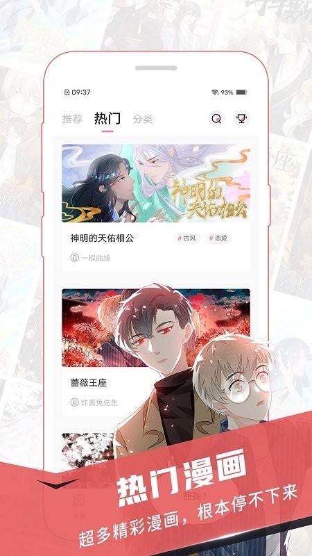 樱花漫画平台