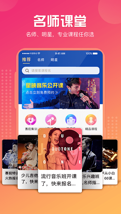 星映软件
