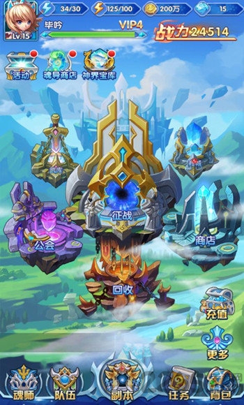 斗罗大陆神界传说2手游百度版