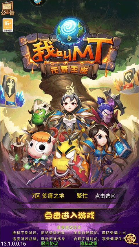《我叫MT》玩法攻略详解