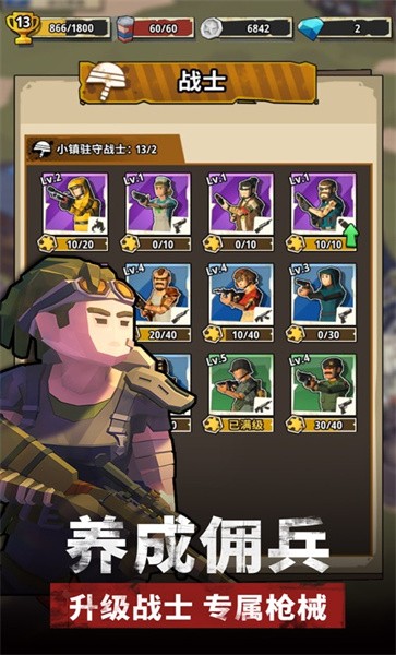 末日小镇官方版