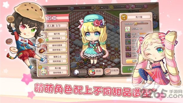 梦幻甜品屋手机版 梦幻甜品屋游戏官方下载