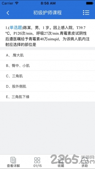 医考课堂app