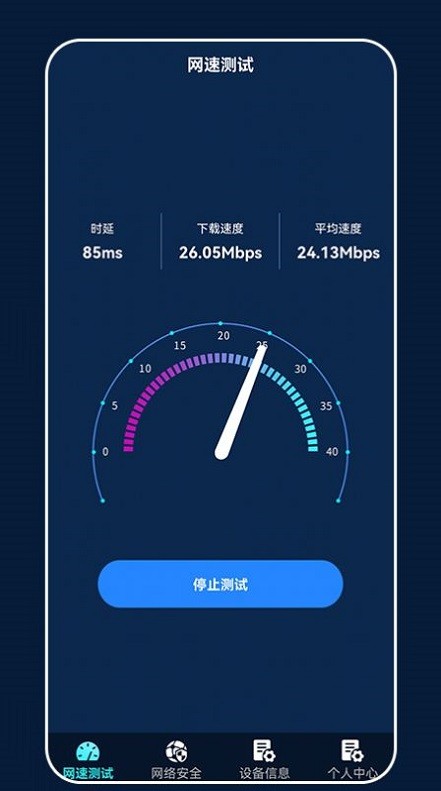 小小网络助手app