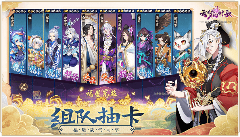 云梦四时歌网易版