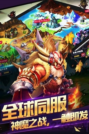 神之大陆腾讯手游