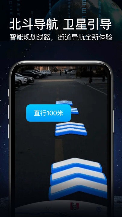 ar实景语音大屏导航app