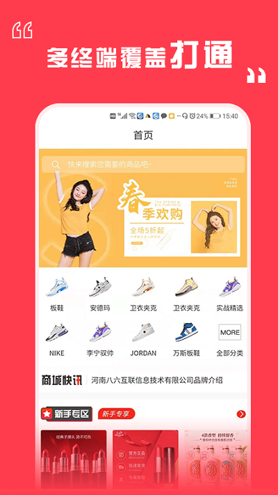 小小福数码商城
