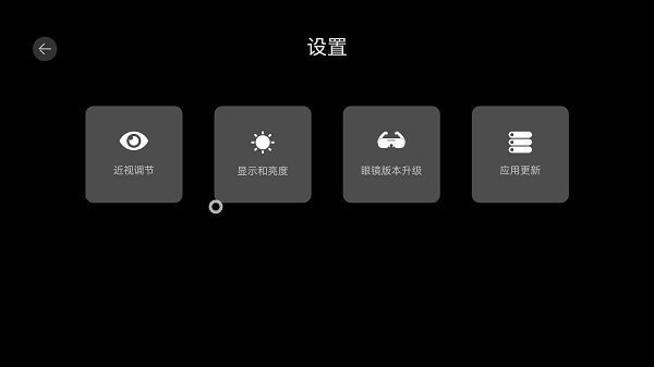 vision glass app