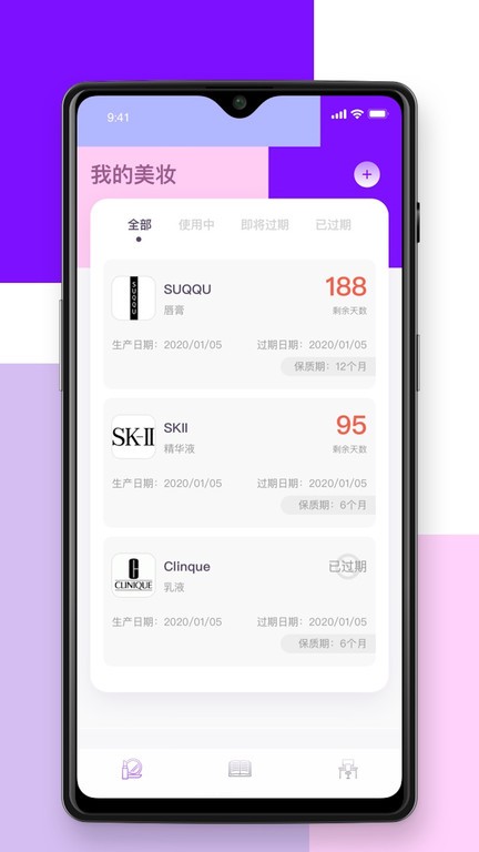 查妆助手官方版