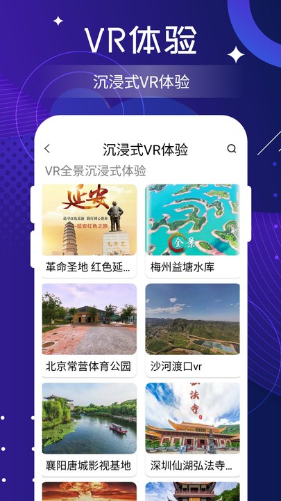 看家乡高清地图软件