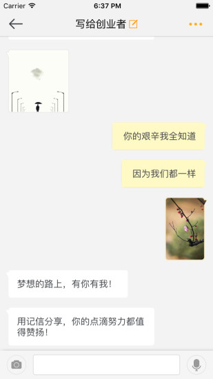 记信app下载