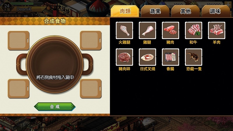 夜市物语手机版