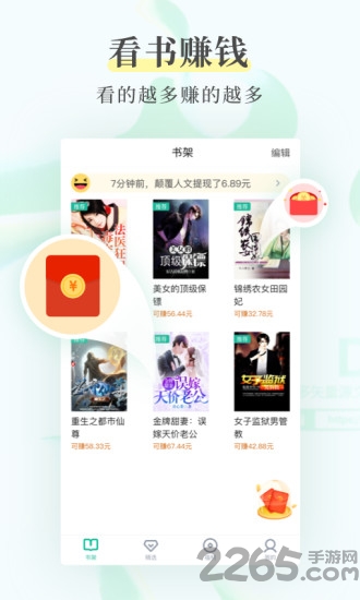 羊驼免费小说app 羊驼免费小说最新版下载