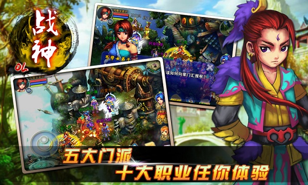 冒泡战神ol