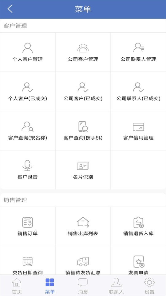 海客宝erp软件