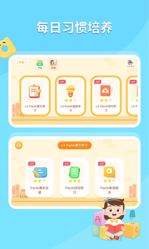 folo伴学app