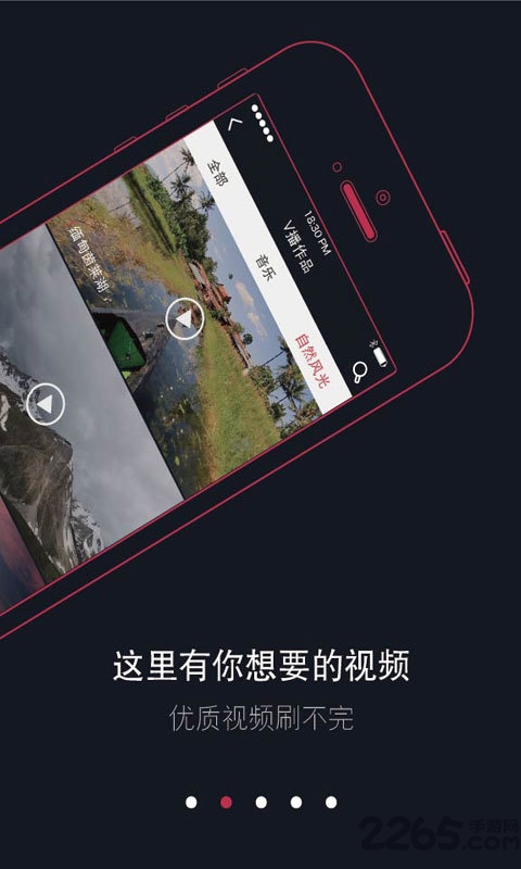 v播视频手机版