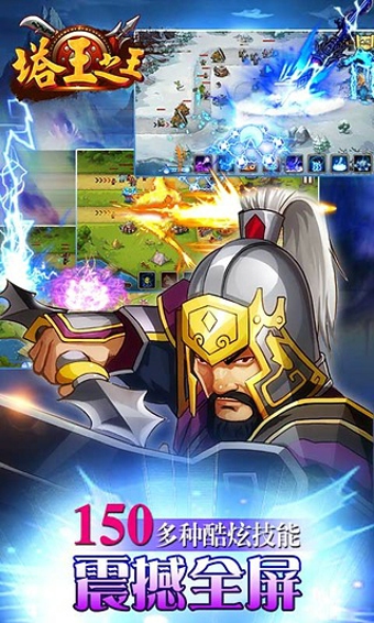 塔王之王手游海豹平台版