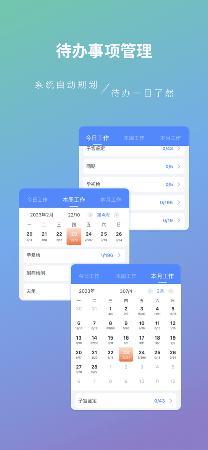 智慧牧场移动端