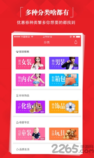 30闪购app