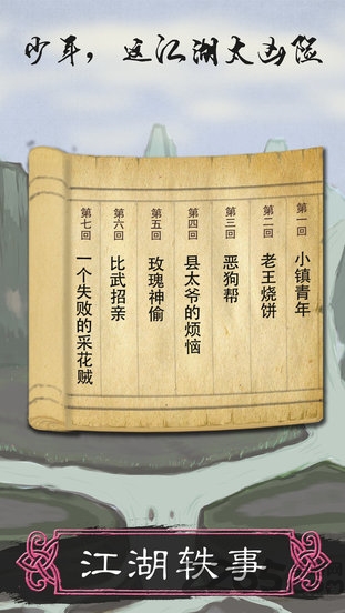 所谓侠客无限元宝版