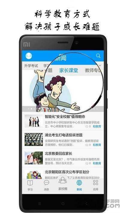 2020芜湖智慧教育应用平台登录版