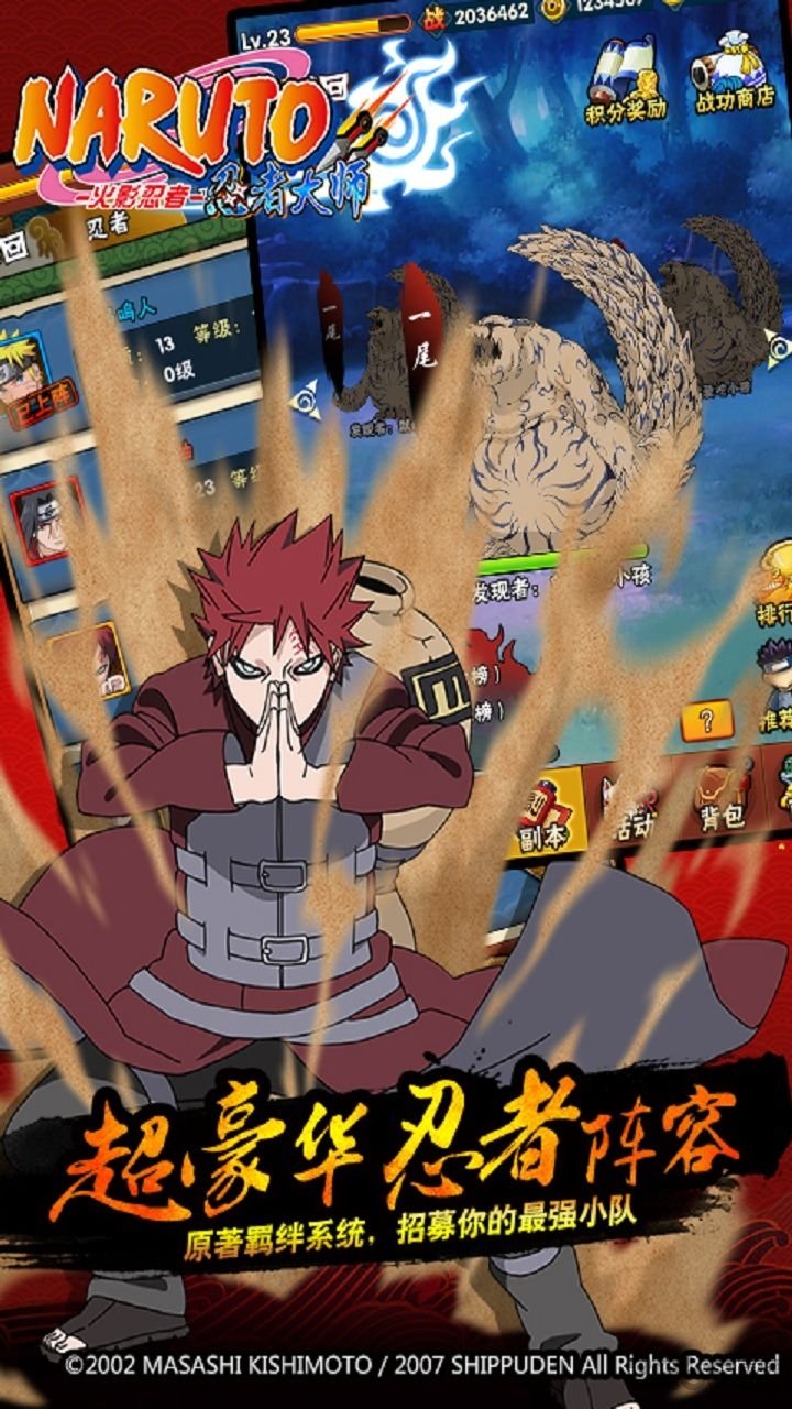 火影忍者忍者大师百度客户端