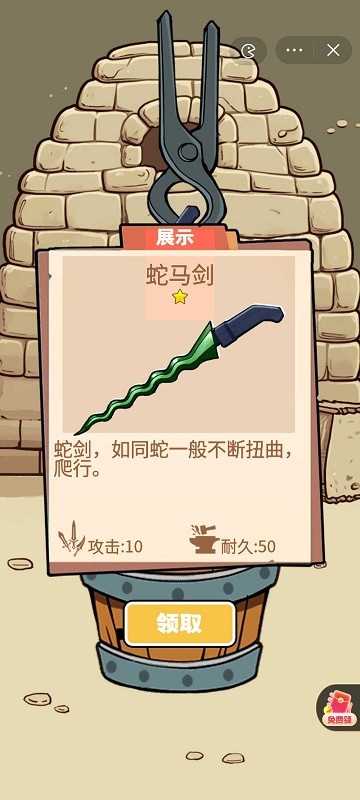 一剑开天门手游 一剑开天门游戏下载