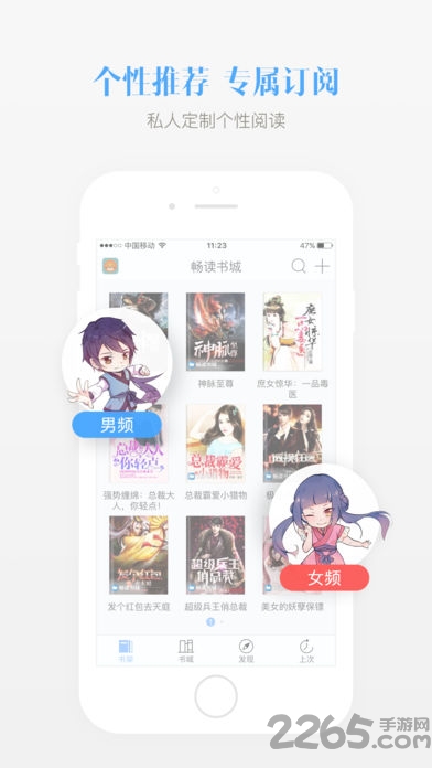 悦书阁手机版 悦书网手机版